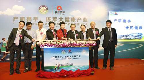 仁和集團與運醫所攜手并進，正式進駐大健康產業